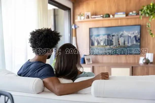 24看球网免费直播