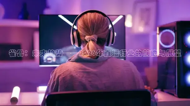 24直播网nba直播吧